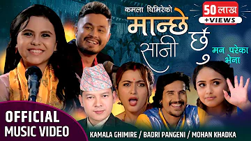 Manpareko Vena (मनपरेको भेना) - Kamala Ghimire/Badri Pangeni/Mohan Khadka Ft. Sunil/Anjali /Karishma