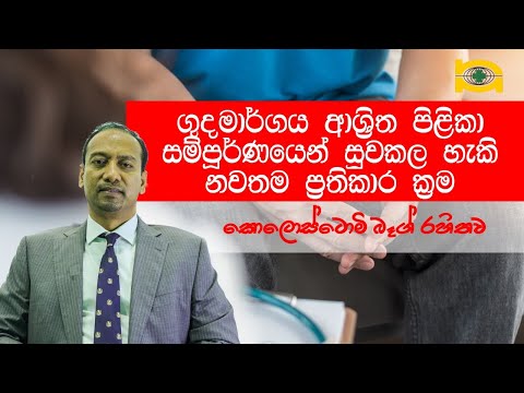 ග ද ම ර ගය ආශ ර ත ප ළ ක සම ප ර ණය න ස වකල හ ක නවතම ප රත ක ර ක රම