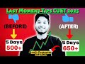CUET-UG 2025| Last Moment Tips to get Guaranteed 50+ Marks Free| इतना तो करके ही जाना🤫