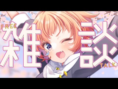 【雑談】ちょいしゃべり話【にゃかみ / Vtuber】