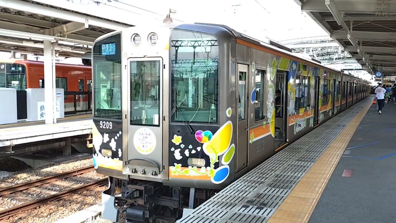 阪神9000系9209編成に阪神・阪急全線カーボンニュートラル運行