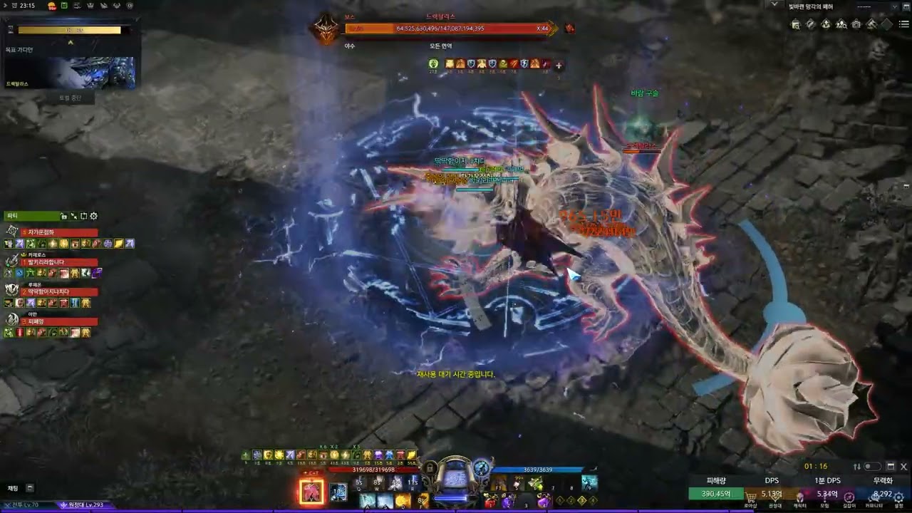 순교무 환류 소서리스 (reflux Sorceress) 2369 가디언토벌