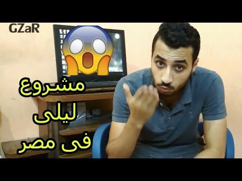 الشذوذ الجنسي فى مصر 