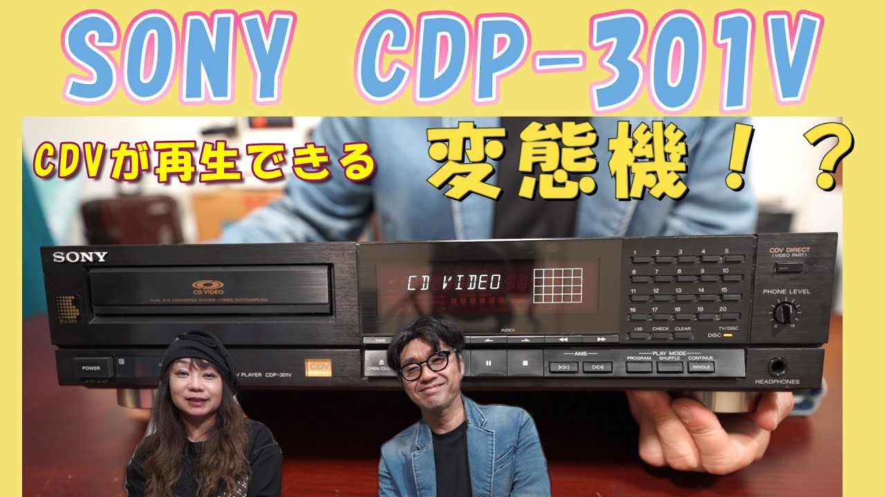 Introducing the SONY CD player [CDP-301V] - a rare item that can