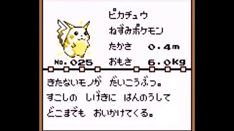 ポケモン図鑑改造