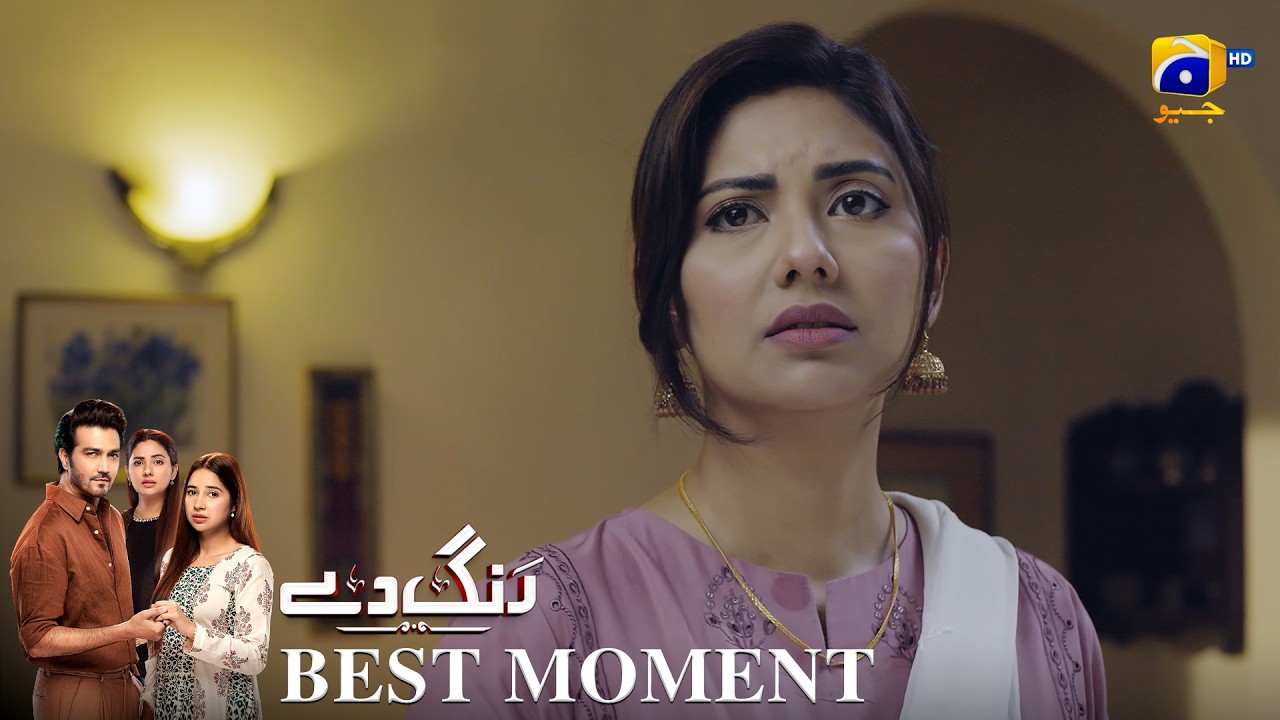 Sayfdeen Rang Rang De Episode 17 | ๐๐๐ฌ๐ญ ๐๐จ๐ฆ๐๐ง๐ญ ๐๐ | Sabeena Farooq - Shahzad Sheikh ...