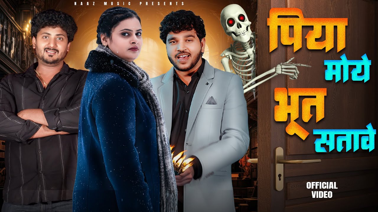 Piya Moye Bhoot Satave