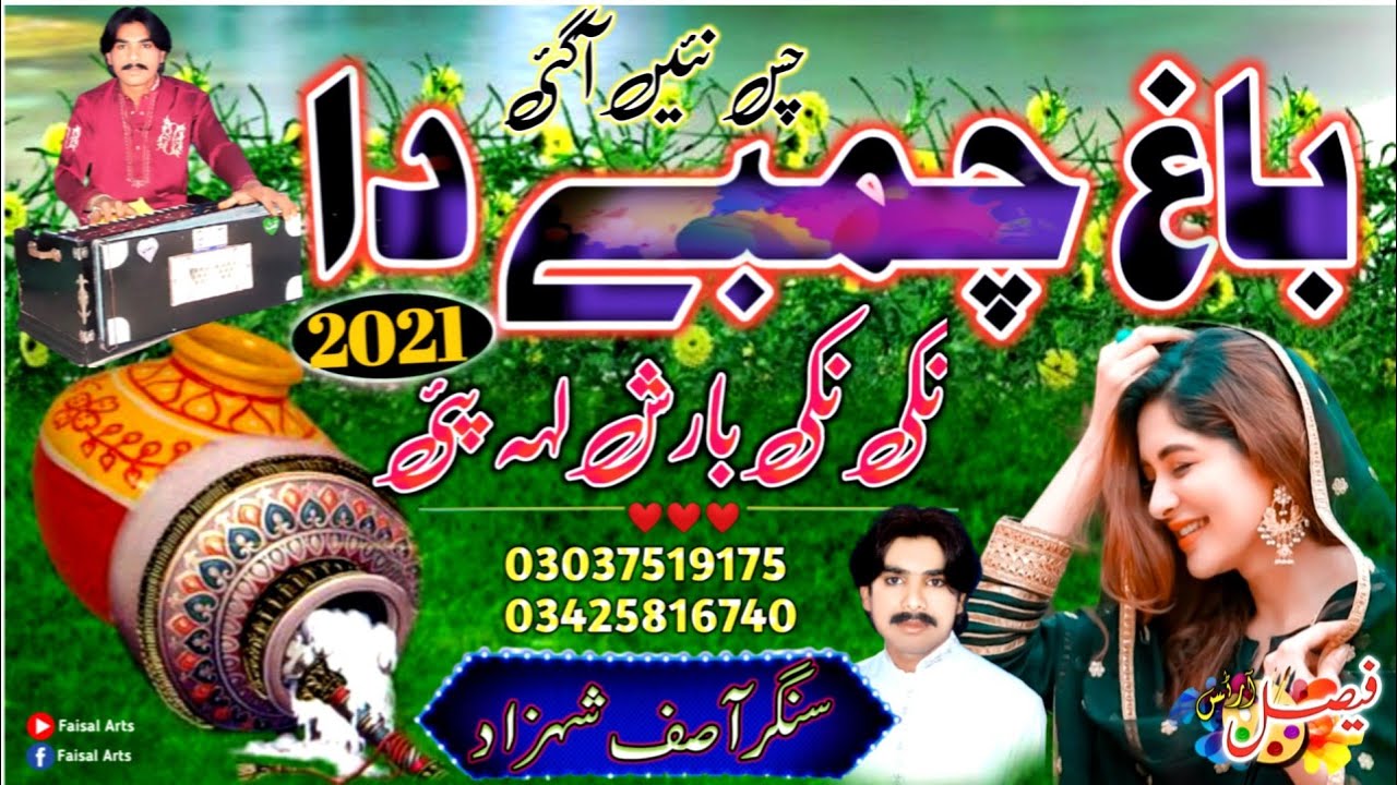 Baag Chmby Da || Singer Asif Shahzad || New Goon Mahiye Letest Panjabi 2021 Sargodha Song