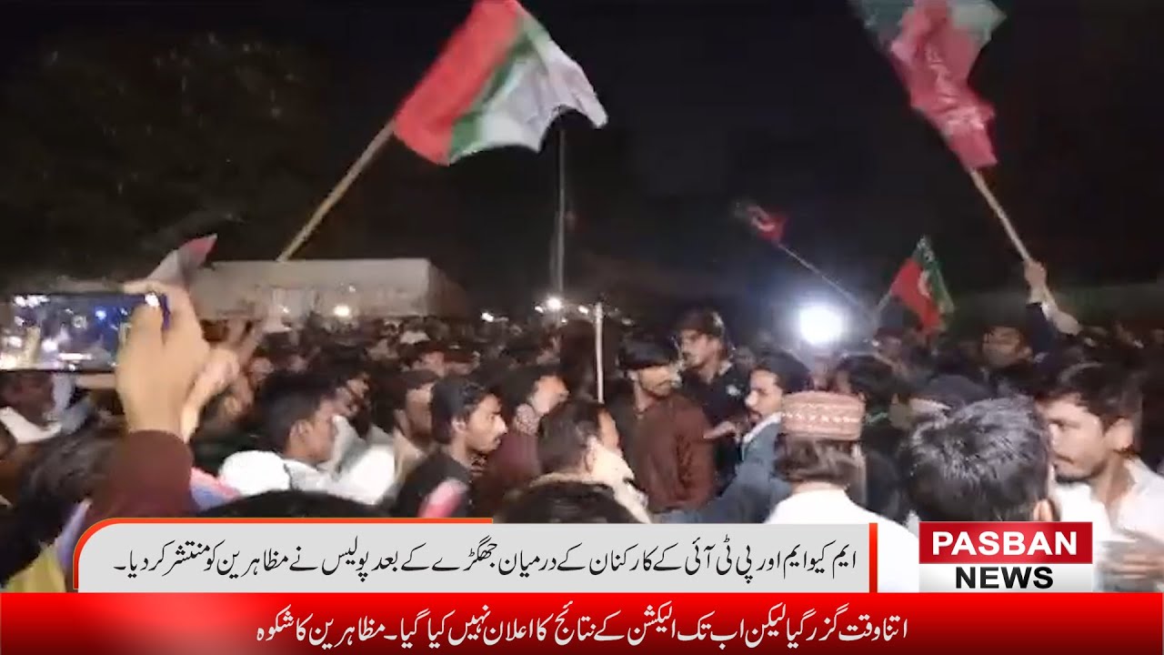 MQM & PTI Workers Protest | Due to Delay Election Result | Police Reached Spot & Dispersed Protester