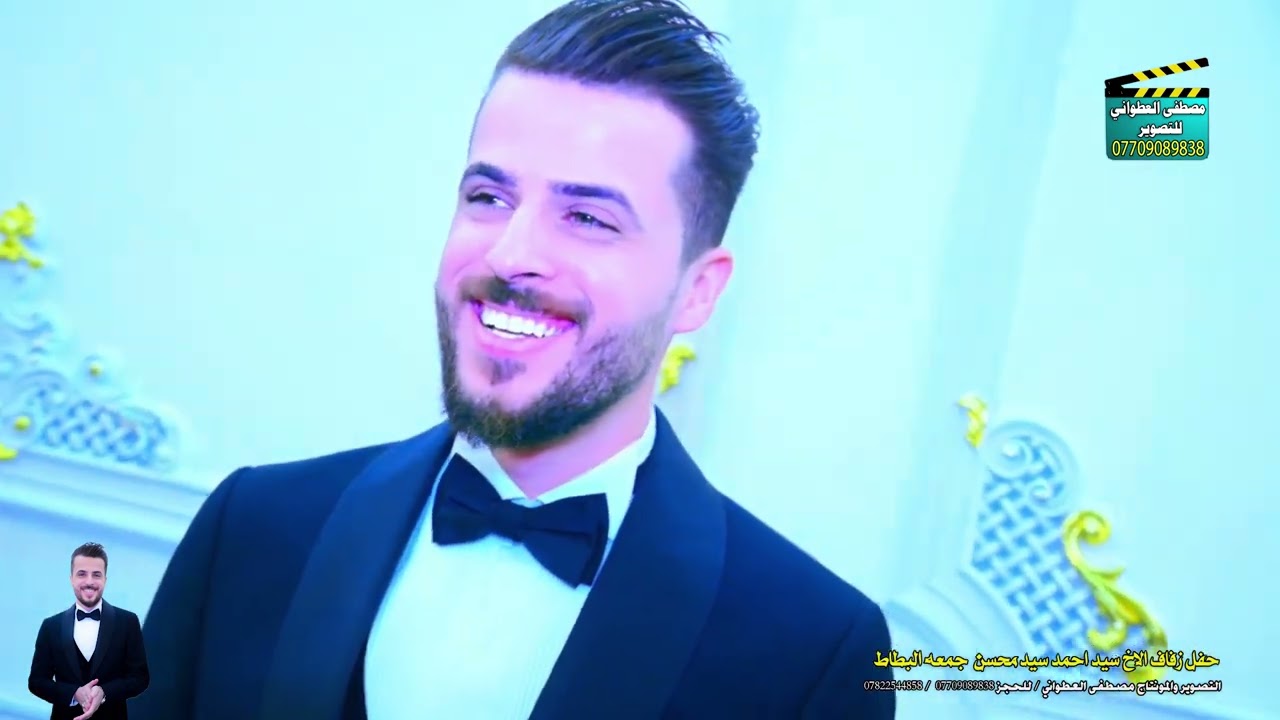 حفل زفاف الاخ سيد أحمد سيد محسن جمعه البطاط