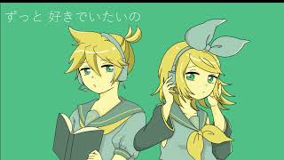 ファンの不安/鏡音リン・鏡音レン