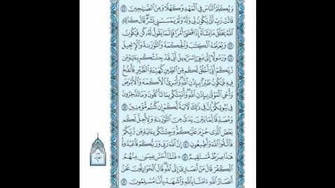 سورة آل عمران ( 46 ـ 52 ) سعد الغامدي( 56 )