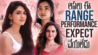 THYVIEW CERTIFIED : Best Actress Of 2023 | Mrunal Thakur, Rashmika Mandanna, Vaishnavi | Thyview