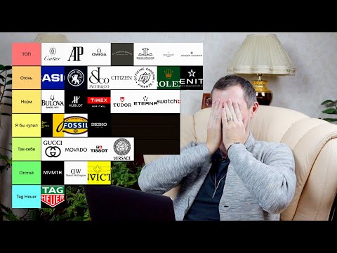 Какие часы лучше? Ранжирую часовые бренды.