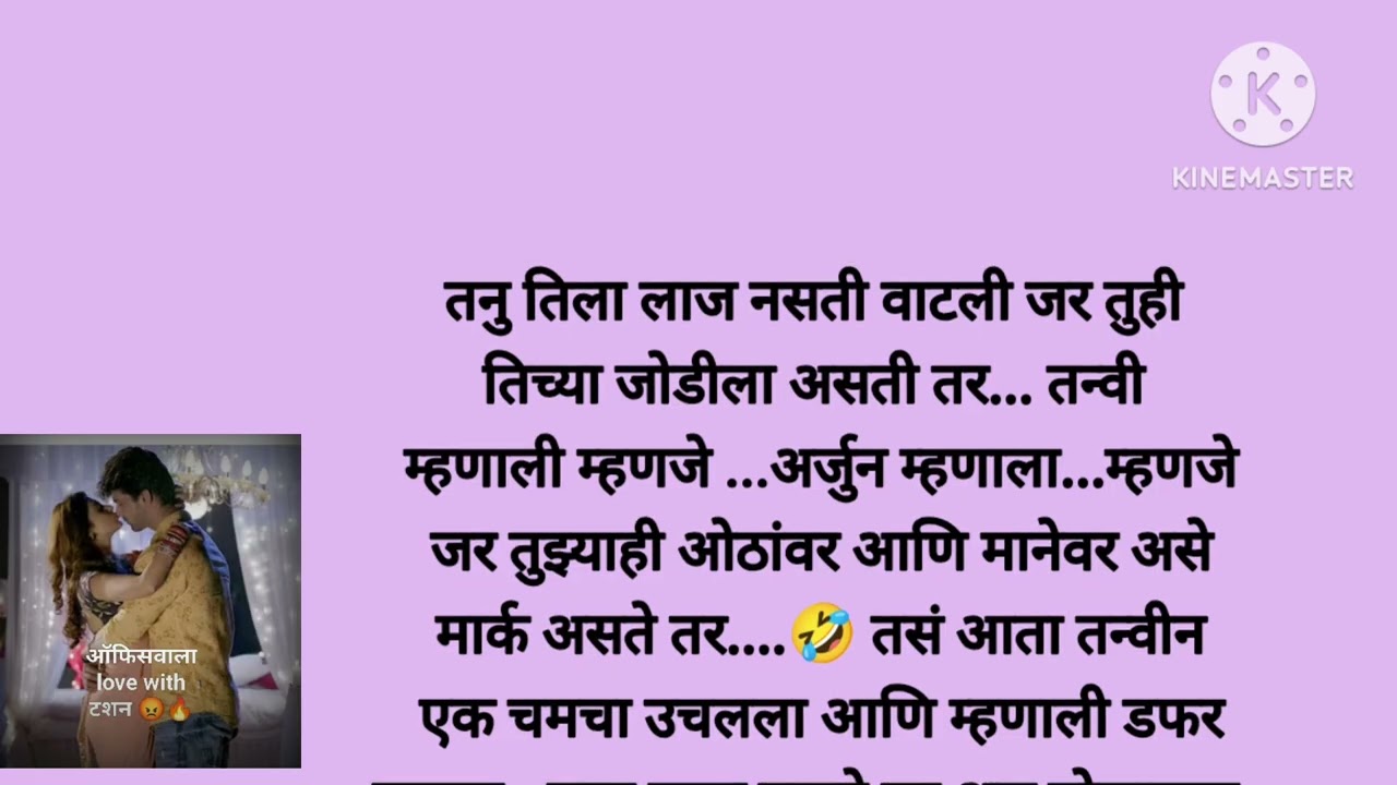 आर्यनचे लव बाईट बघून स्विटी लाजली 💋 निकीन स्वीटीला पार्टीत यायचं नाही असं सांगितलं (भाग -१९) story|