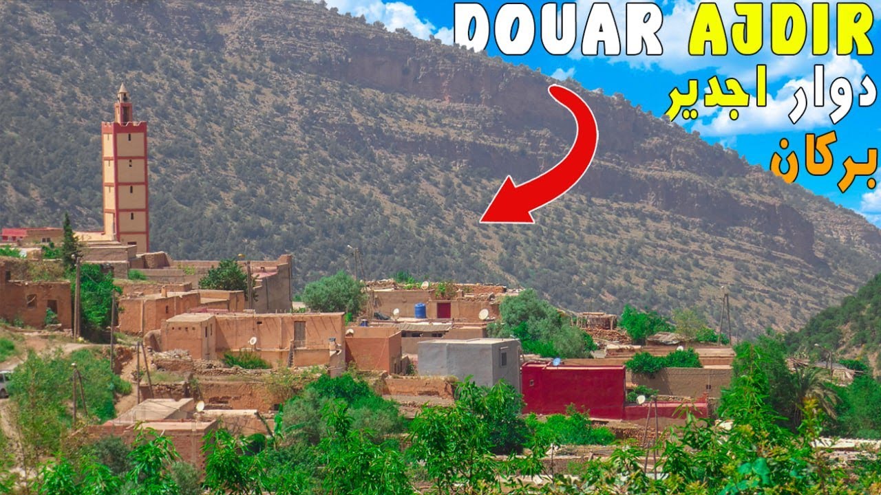 هذا هو دوار أجدير بمنطقة بني واكلان بجبال بني زناسن إقليم بركان DOUAR AJDIR BNI OUAKLANE BERKANE