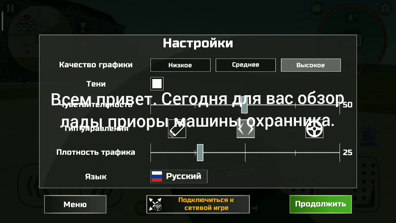 Игра стоп машина правила