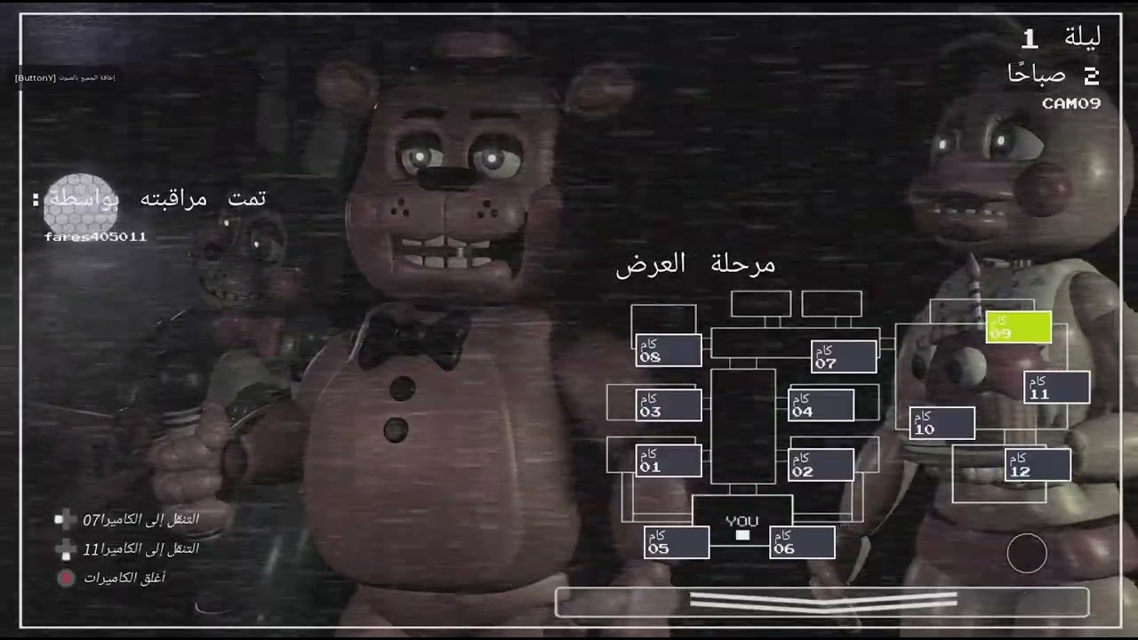 بيطلعلك من تحت المخده فريدي😱