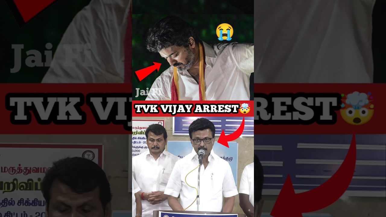 💥TVK Vijay Arrest😭💔 ரொம்ப தப்பு பன்றிங்க🤬‼️ 