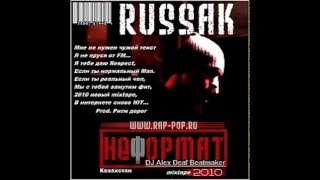 ❤ Песни о любви | Russak (Ритм дорог) - Груз 200 - DJ Alex Deaf Beatmaker ᵀᴴᴱ ᴼᴿᴵᴳᴵᴻᴬᴸ