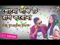 Sono Lokhiti Rag Koro Na | Dj Dot Mix | Best Dj | dm production 2018 speshal