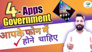 most important government apps | जो आपके फोन में होना चाहिए | screenshot 4
