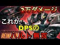 高確率でウルトを決めるラインハルト！強すぎてダメージが2万超えてしまうｗｗ【オーバーウォッチ】