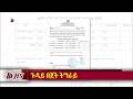 DW International ትግርኛ ዜና ሰዓት 06 30 15 ሚያዝያ 2018ዓ ም Watch Live Streaming 