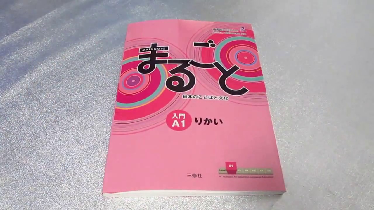 Marugoto A1 Rikai / まるごとA1 りかい - YouTube