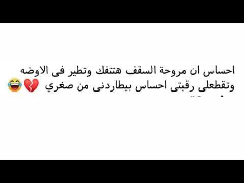 اجمل بوستات مضحكة ولماا شافهاا غض بصره