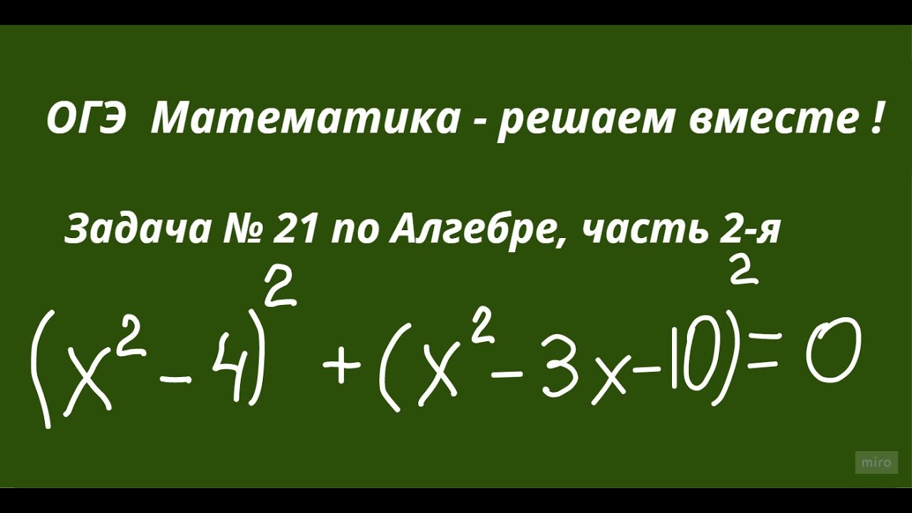 Решение задание части 2 огэ