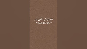 القارئ فارس عباد [سُورَةُ السَّجۡدَةِ: ١٦-١٧]