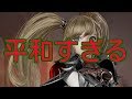 #61『リネレボ』本気でサブをやっていこう【リネージュ2レボリューション】