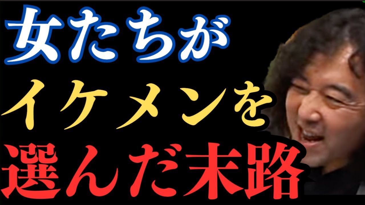 【恋愛】非モテほど顔を重視する【山田玲司/切り抜き】