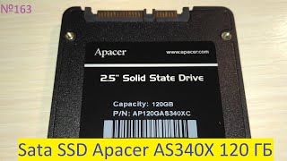 ✌️ Sata SSD Apacer AS340X 120 ГБ накопитель ➜ тест и обзор сата TLC твердотельного диска ссд 🧲