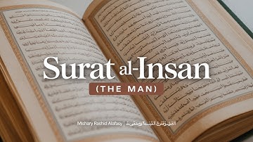Surat Al-Insan (The Man)  Mishary Rashid Alafasy  مشاري بن راشد العفاسي  سورة الانسان