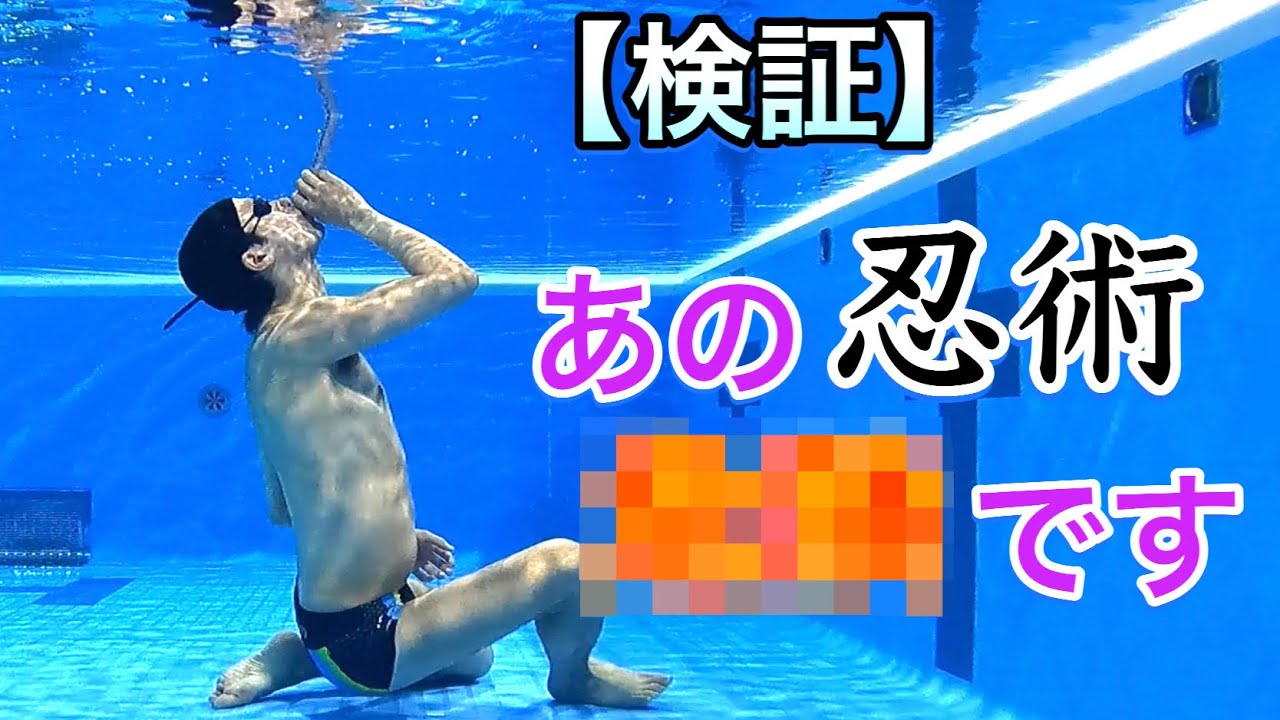 【検証】あの忍術は実現可能なのか?