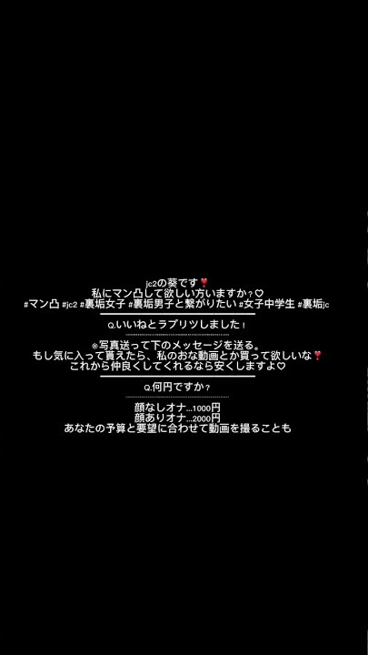 @jc裏垢twitterエロ画像 