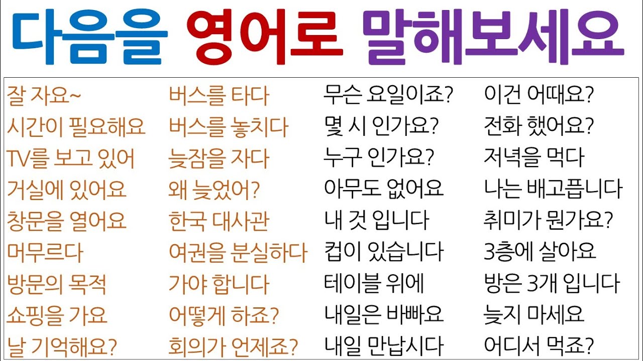 영어는 생각보다 쉬워요~^^ [Bones English]