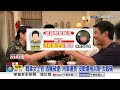 "戰車女士官"酒駕被逮! 同車連長"沒勸還拖回報"丟飯碗│中視新聞 20260703