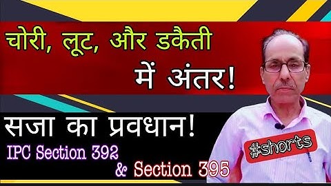 चोरी, लूट, और डकैती में अंतर | Theft / Robbery / Dacoity / Advocate Vishnudhari Singh / #shorts