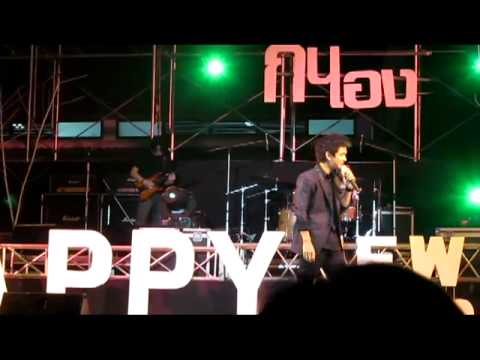 กัน@HNYสไตล์กันเอง-.น้ำตาแสงไต้