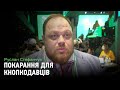 Руслан Стефанчук. "Слуга народа" готова до коаліції з партією Вакарчука та Смешка