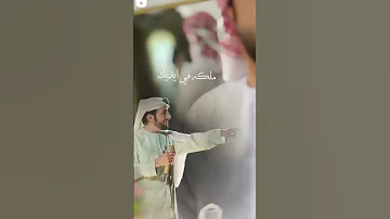 انت أغلى الناس عيضه المنهالي 
