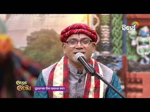 ବିଭୁ ଦର୍ଶନ ପାଇଁ ସାତକୋଶ ଚାଲିଲେ ବିଭୁଭକ୍ତ 🙏 | Deula Tola Promo Ep 449 | Sidharth Utsav