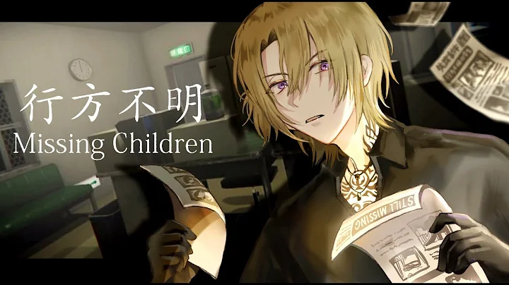 MISSING CHILDRENDON'T CALL AMOGUS AT 3AM OR MISSING CHILDREN KILL UNIJISANJI EN | Luca Kaneshiro