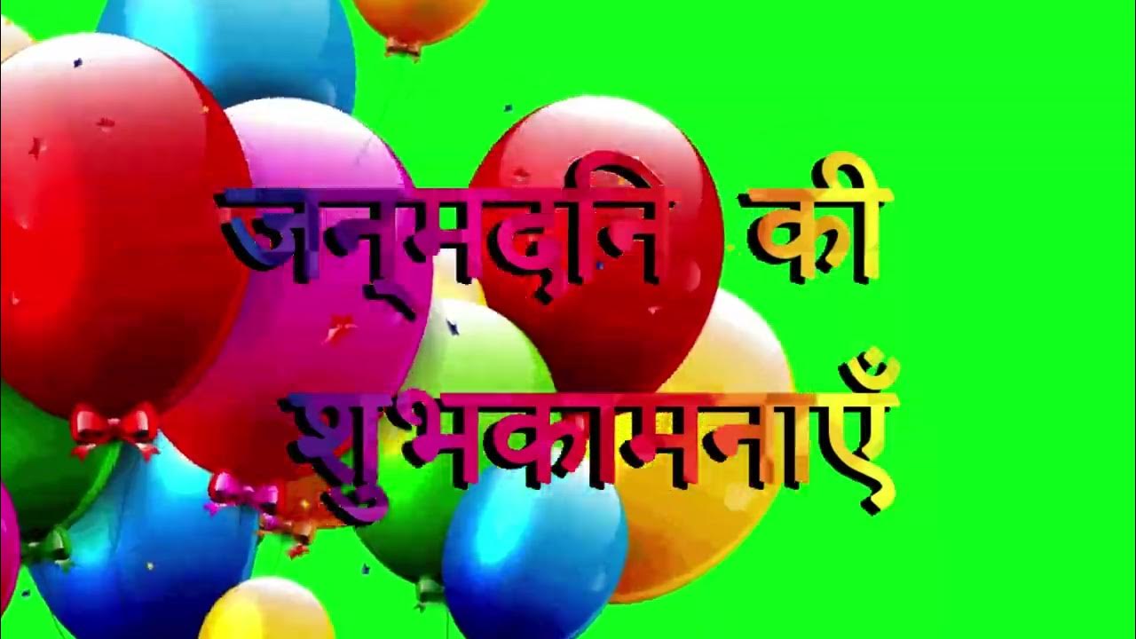happy-birthday-in-indian-youtube
