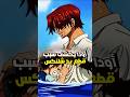 مانجا ون بيس الفصل 1152 السبب الحقيقي لقطع يد شانكس لوكي ليس الخائن