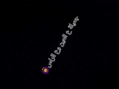 نصيف زيتون امي شاشة سوداء