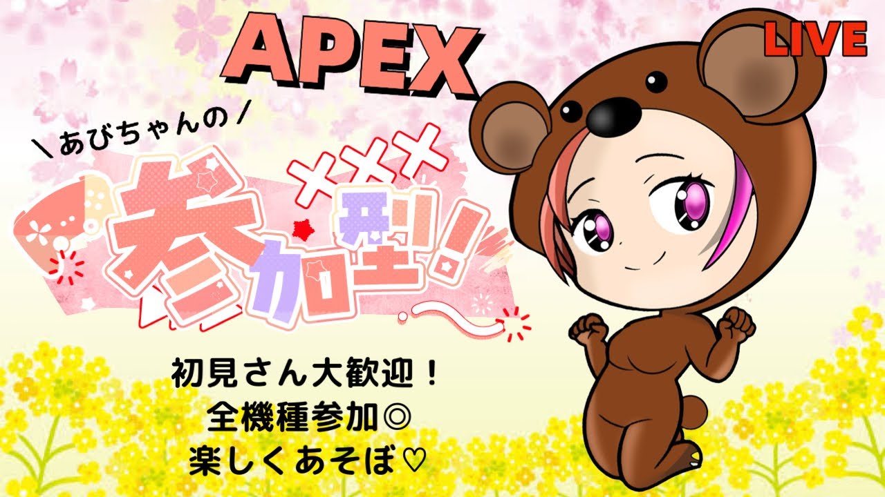 [女性配信]APEX ランク参加型 崖っぷちプラチナ 少しだけ～！#女性実況 #APEX女子